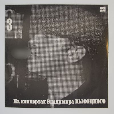 Москва - Одесса