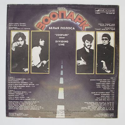 Белая Полоса