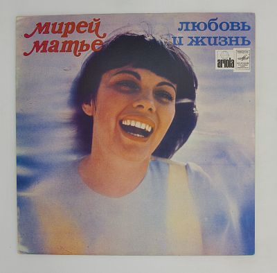 Любовь И Жизнь