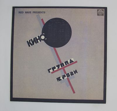 Группа Крови