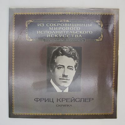 Скрипка