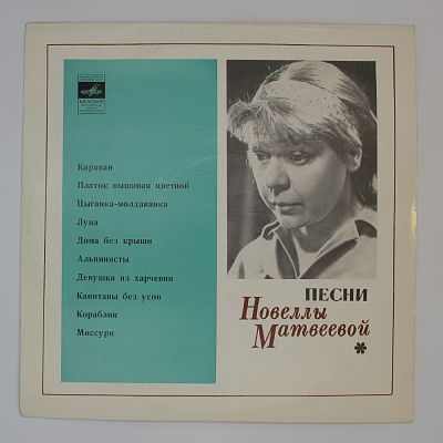 Песни