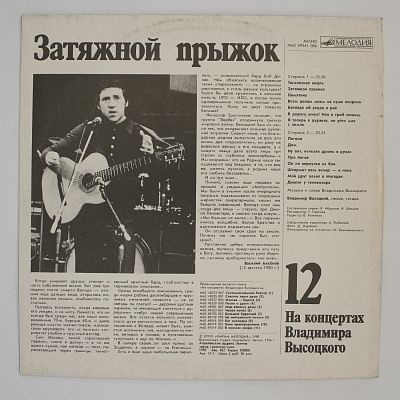Затяжной прыжок