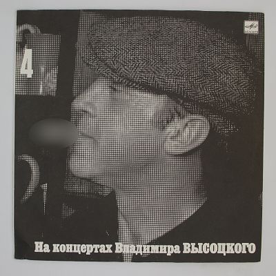 Песня О Друге