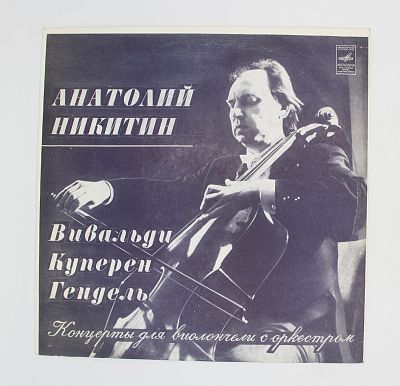 Виолончель