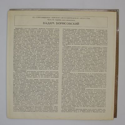 Альт. Виоль Д'Амур