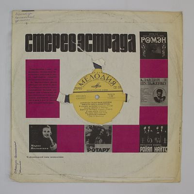 Серенада Солнечной Долины