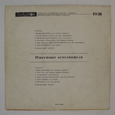 Популярные певцы