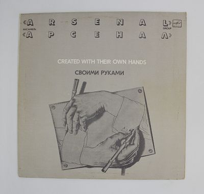 Своими Руками