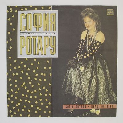 Золотое Сердце