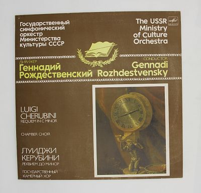 Реквием До Минор