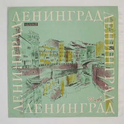 Пришла И Говорю