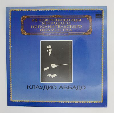 Дирижёр