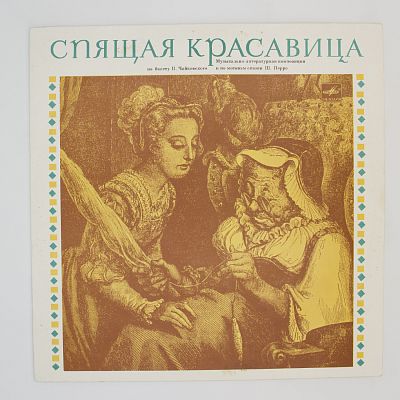 Музыкально-литературная композиция