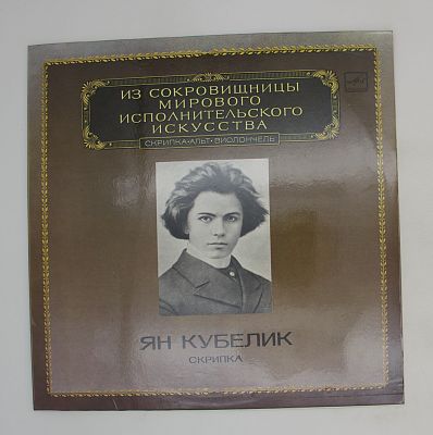 Скрипка