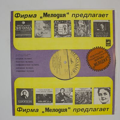 Старинные инструменты. Клавесин