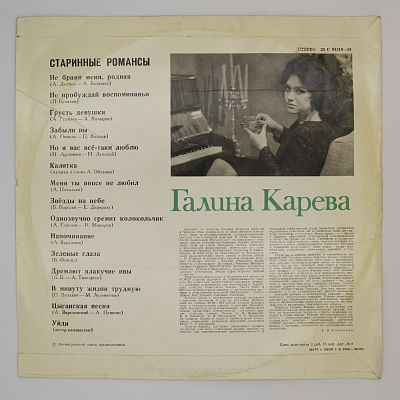 Старинные Романсы