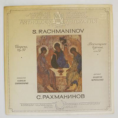 Всенощное Бдение, Соч. 37. Дирижер Владислав Чернушенко