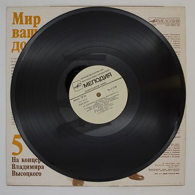 Мир Вашему Дому