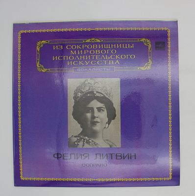 Сопрано