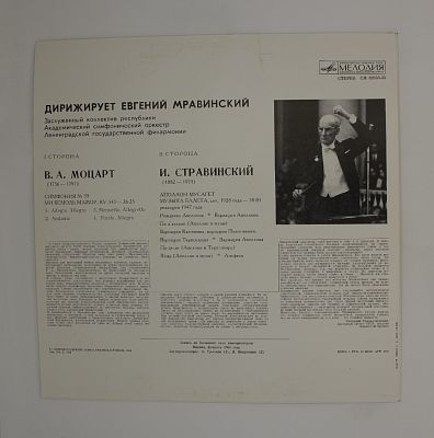 Симфония № 39 / Аполлон Мусагет
