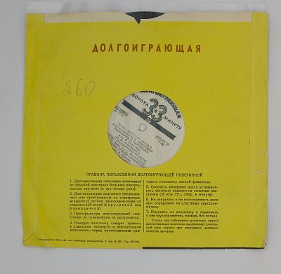 Песни советских авторов