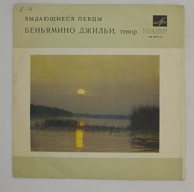 Выдающиеся Певцы