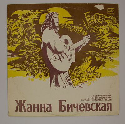 Собирательница и исполнительница русских народных песен