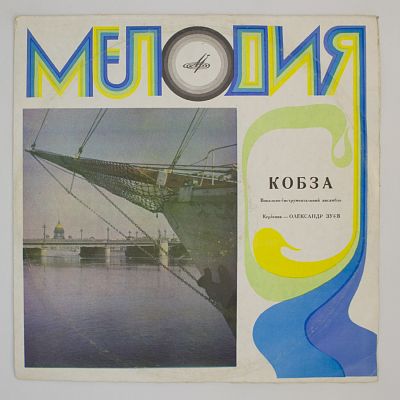 Ой При Лужку, При Лужку