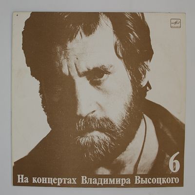 Чужая Колея