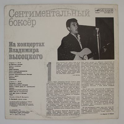Сентиментальный Боксер
