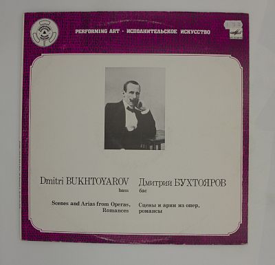Сцены и Арии Из Опер, Романсы