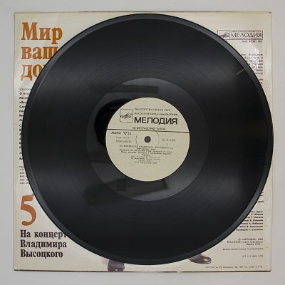 Мир Вашему Дому