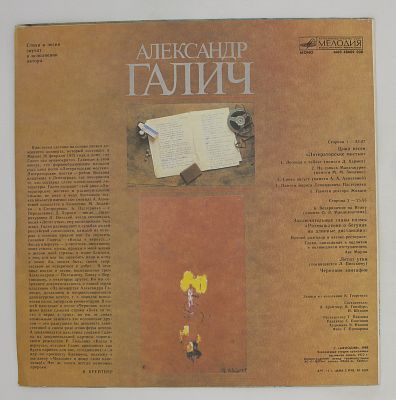 Пластинка 2
