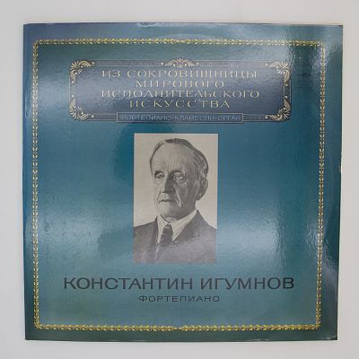 Фортепиано