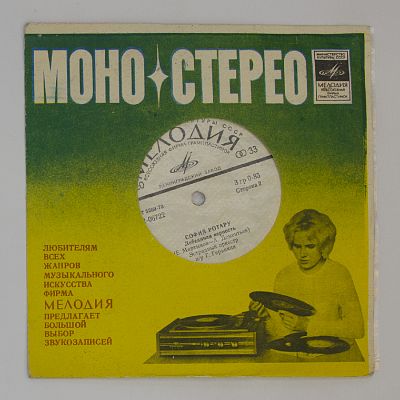 Верни Мне Музыку