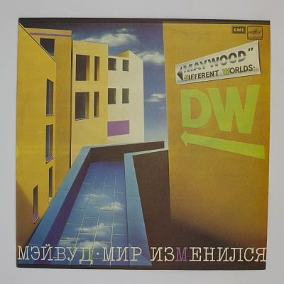 Мир Изменился