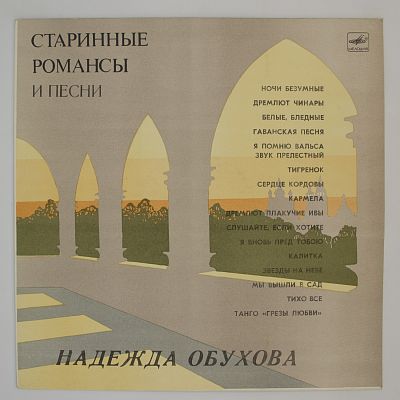 Старинные Романсы И Песни