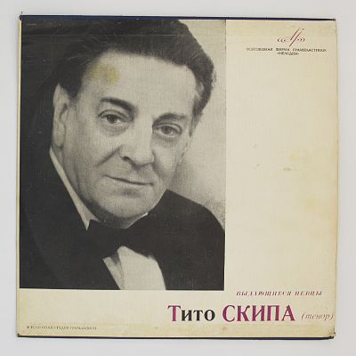 Выдающиеся Певцы
