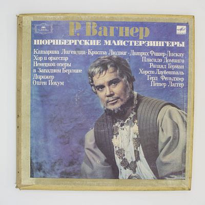Нюрнбергские мейстерзингеры. Ойген Йохум