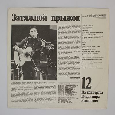 Затяжной прыжок