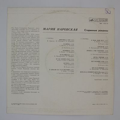 Старинные Романсы