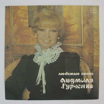 Любимые Песни