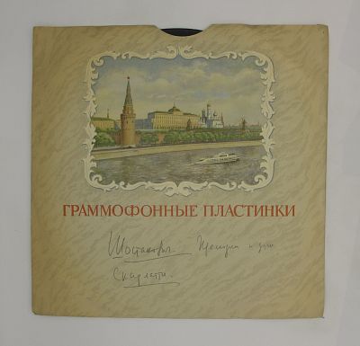 Пять Сонат / Три Прелюдии И Фуги