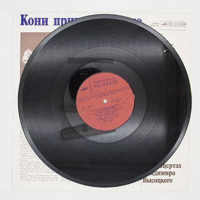 Кони привередливые