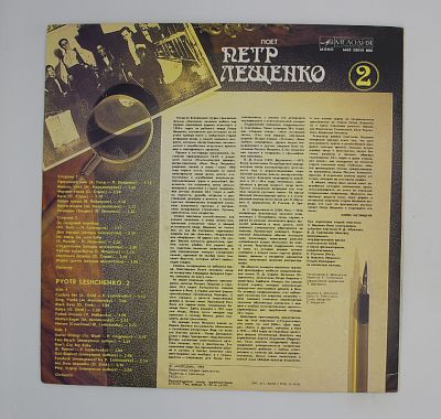 Поет Петр Лещенко (2)