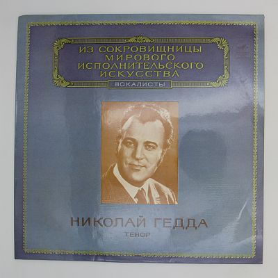 Тенор