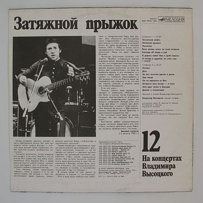 Затяжной прыжок