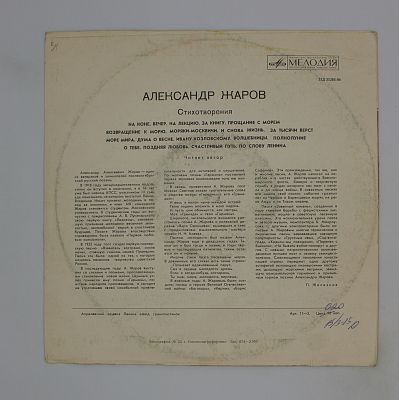 Стихотворения