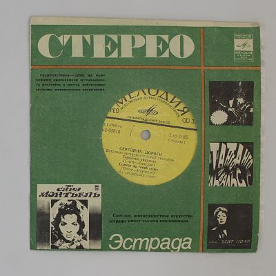 Твидл-Ди, Твидл-Да